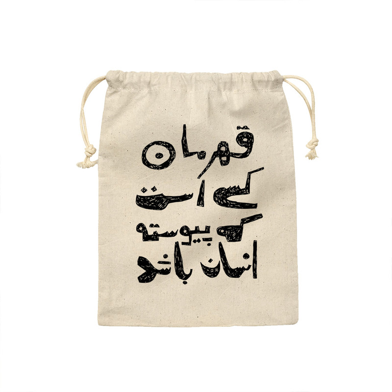 کیسه نان و سبزی ترمه طراحان ایده مدل جمله قصار کد strm0969 - M