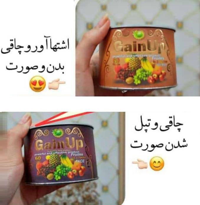 ترکیب گیاهی گین اپ اصل