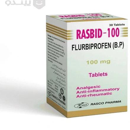 قرص فلوکوربروفن (Rasbid-100) راسکو فارما - ۱۰۰ میلی‌گرم