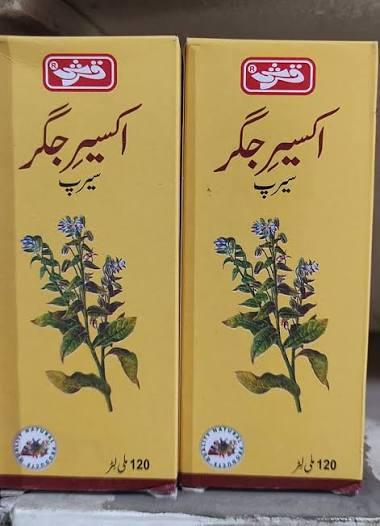 روغن شربت اکسیر جیگر 120 میلی لیتر