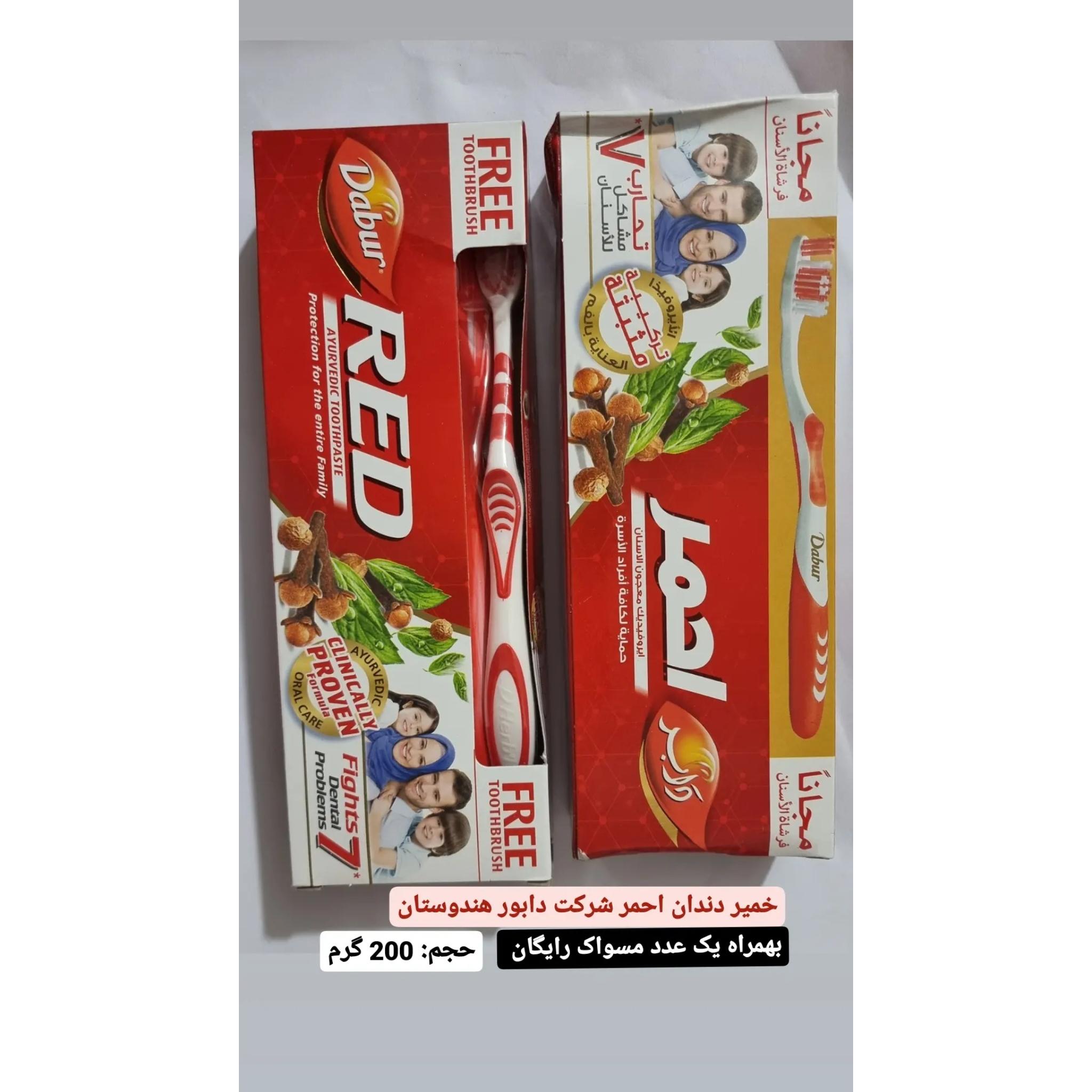 خمیر دندان گیاهی اصل دبام مدل RED با مسواک رایگان حجم ۲۰۰ گرم
