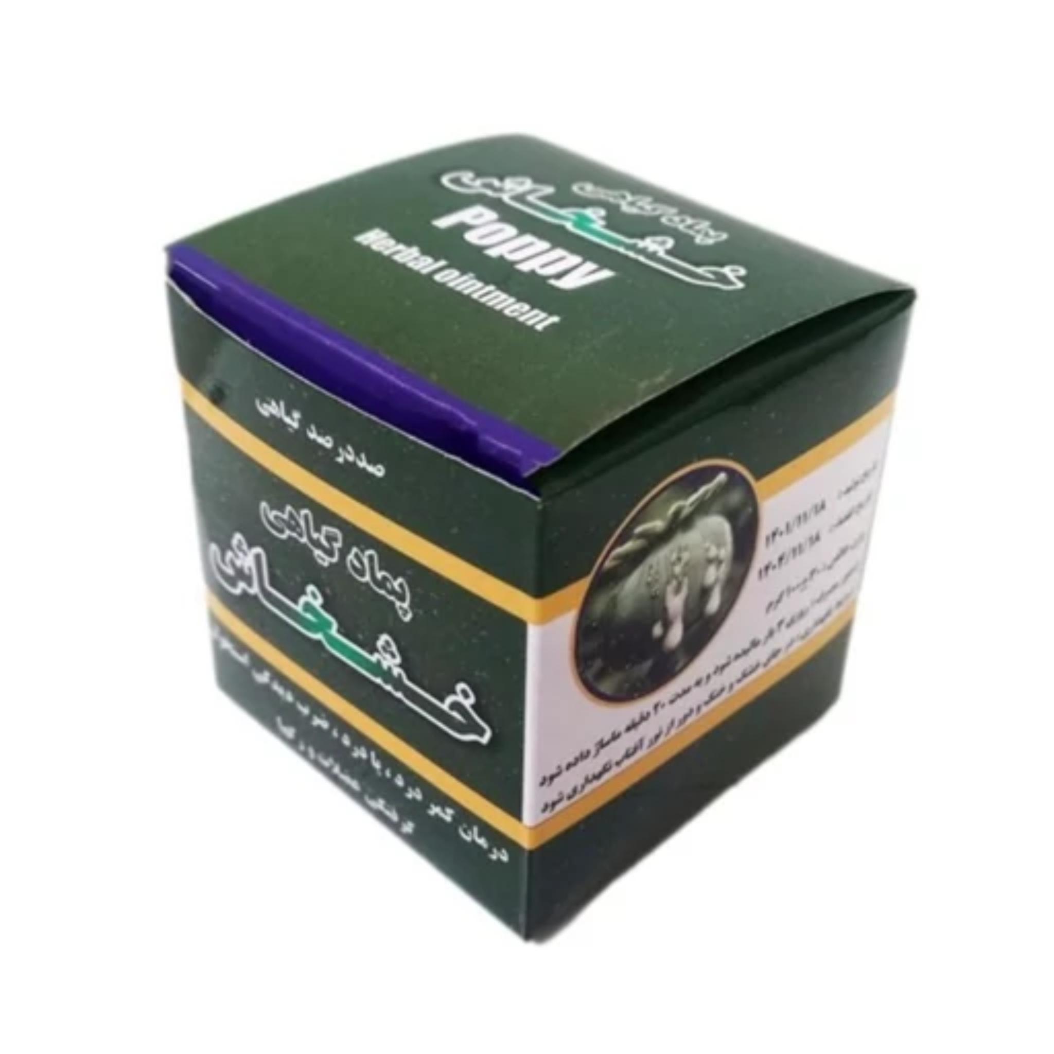 کرم پماد گیاهی Poppy خشخاش 100 گرم