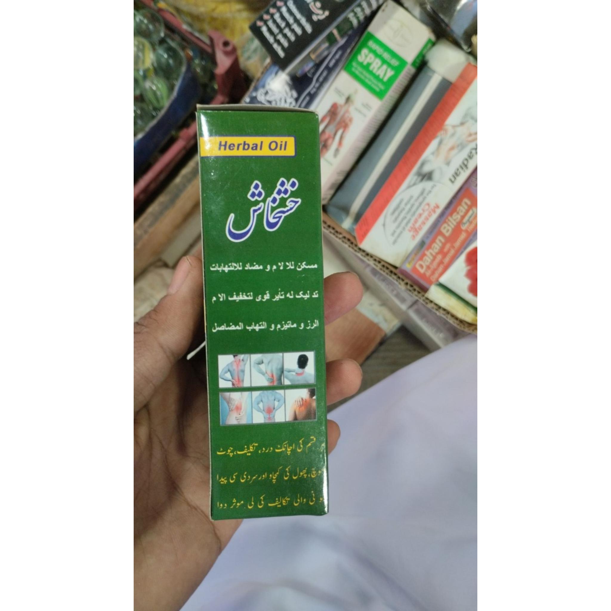 روغن گیاهی خشخاش اصل