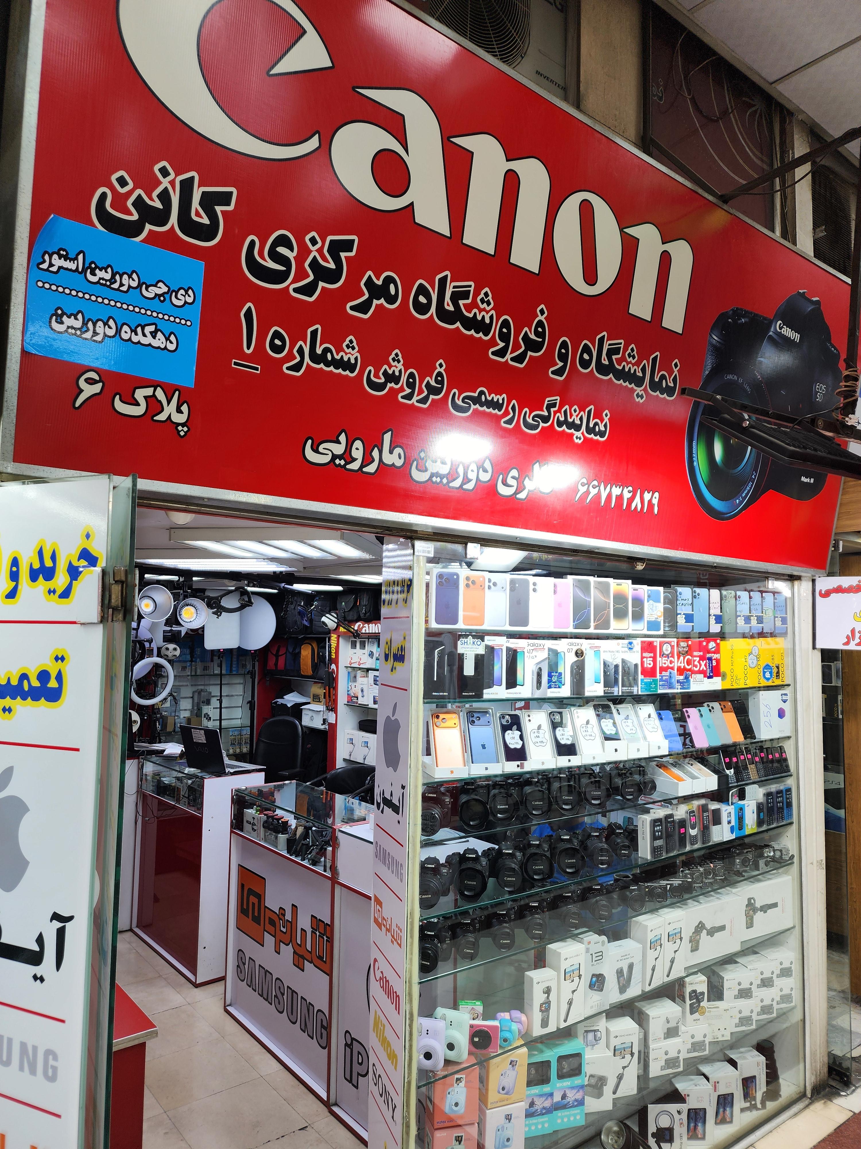 دهکده دوربین